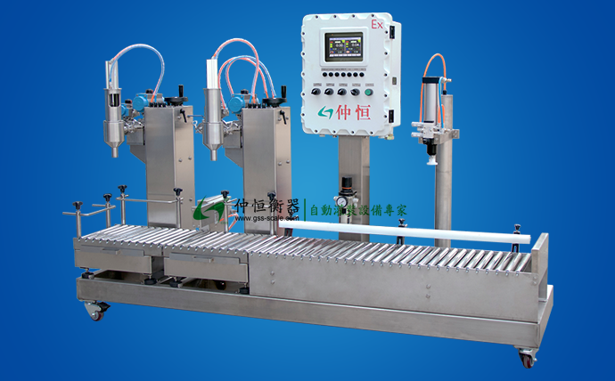 稱重式液體灌裝機 GAF-30S2-G-Ex型