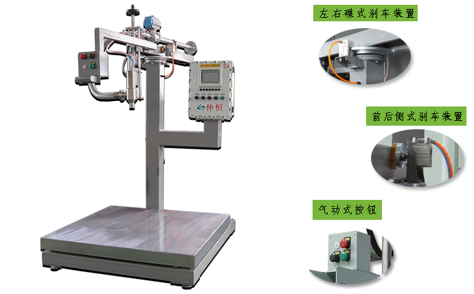 GAF-1500S-Ex液體灌裝機 噸桶灌裝機