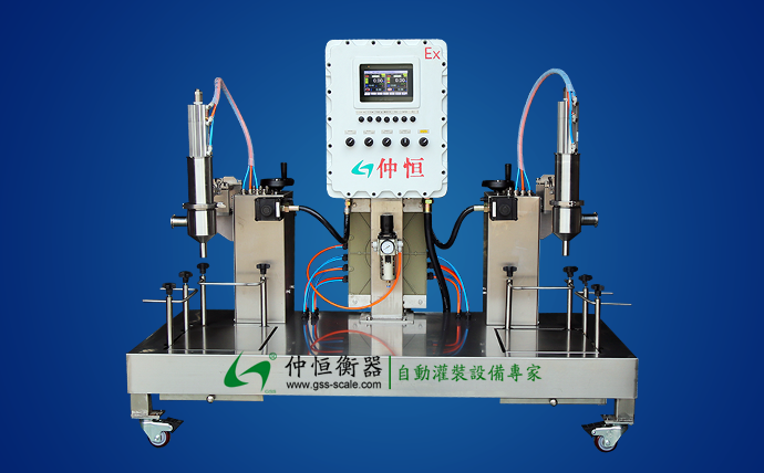 GAF-10S2-Ex雙頭液體灌裝機