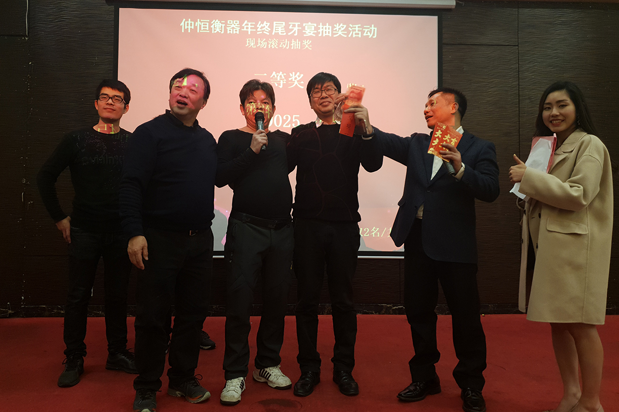 仲恒2018年終尾牙宴抽獎活動現場1