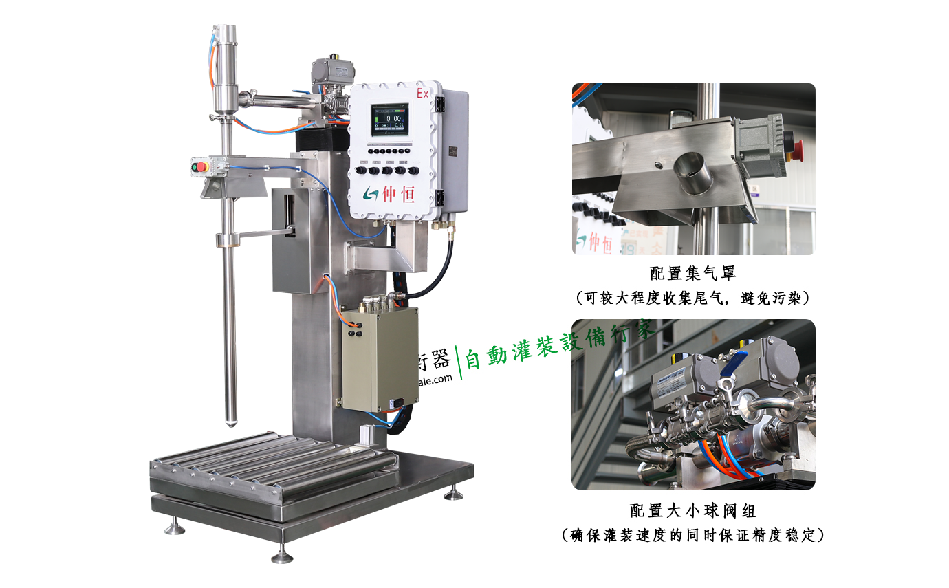 GAF-300L-Ex防爆灌裝機 200L灌裝機 GAF-300L-Ex防爆灌裝機 200L灌裝機