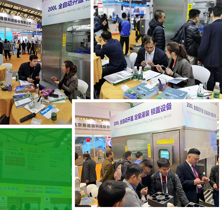 仲恒衡器中國國際涂料展圖片四 仲恒衡器中國國際涂料展圖片四