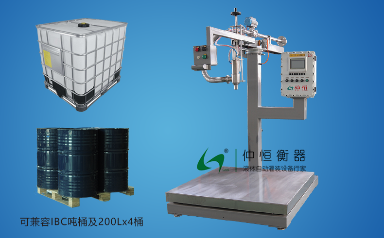 仲恒GAF-1500S-Ex液體灌裝機 仲恒GAF-1500S-Ex液體灌裝機