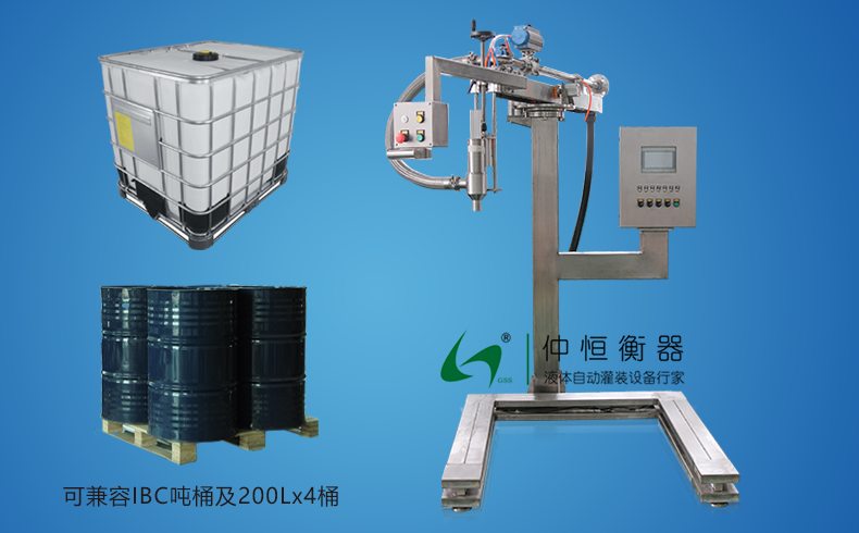 仲恒GAF-1500S款 U型秤臺灌裝機 仲恒GAF-1500S款 U型秤臺灌裝機