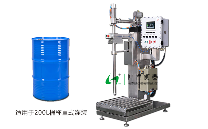 仲恒GAF-300L-Ex防爆液體自動灌裝機 仲恒GAF-300L-Ex防爆液體自動灌裝機